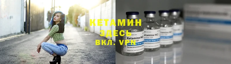 КЕТАМИН ketamine  Полярный 